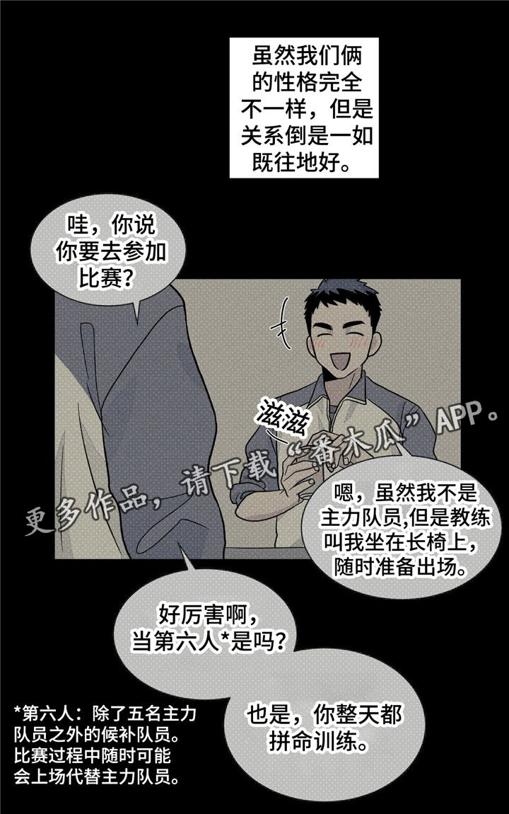 第33章：曾经的回忆