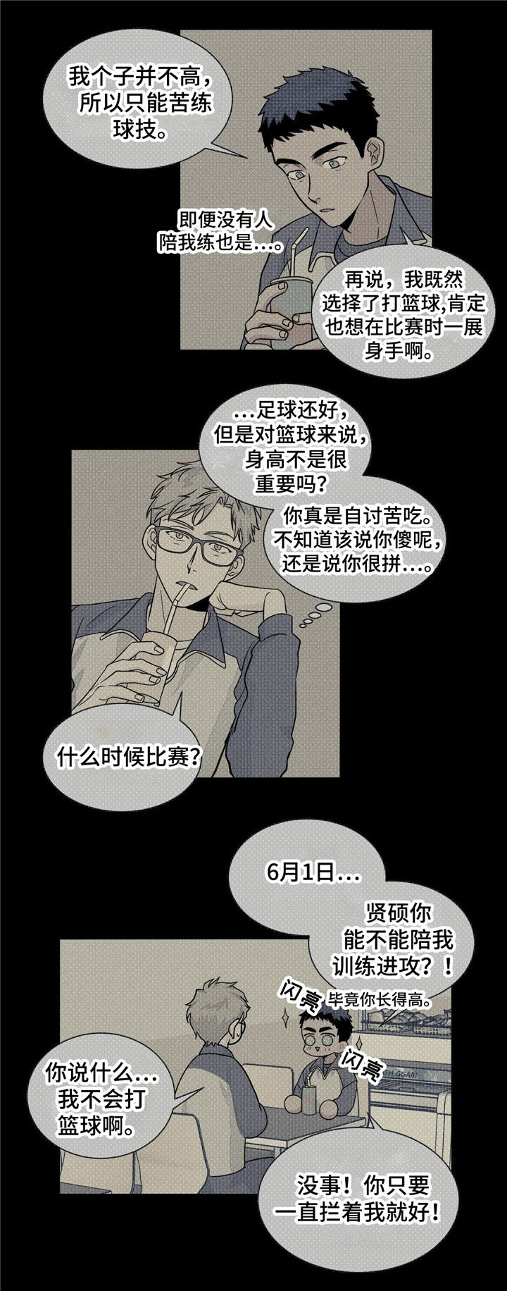第33章：曾经的回忆