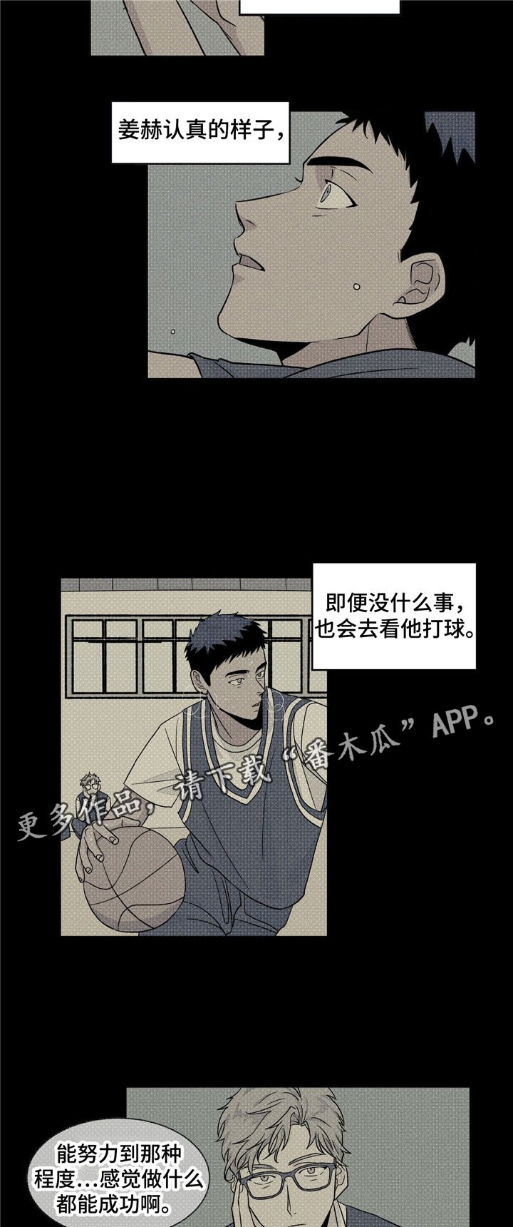 第33章：曾经的回忆