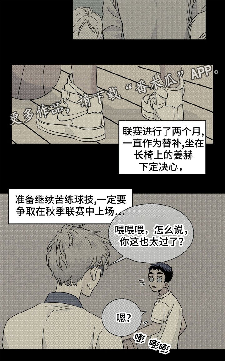 第33章：曾经的回忆