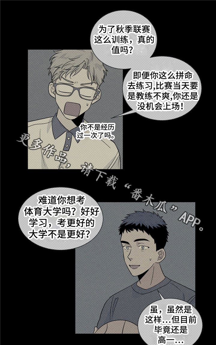 第33章：曾经的回忆