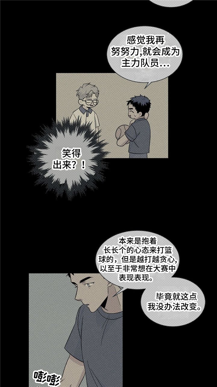 第33章：曾经的回忆