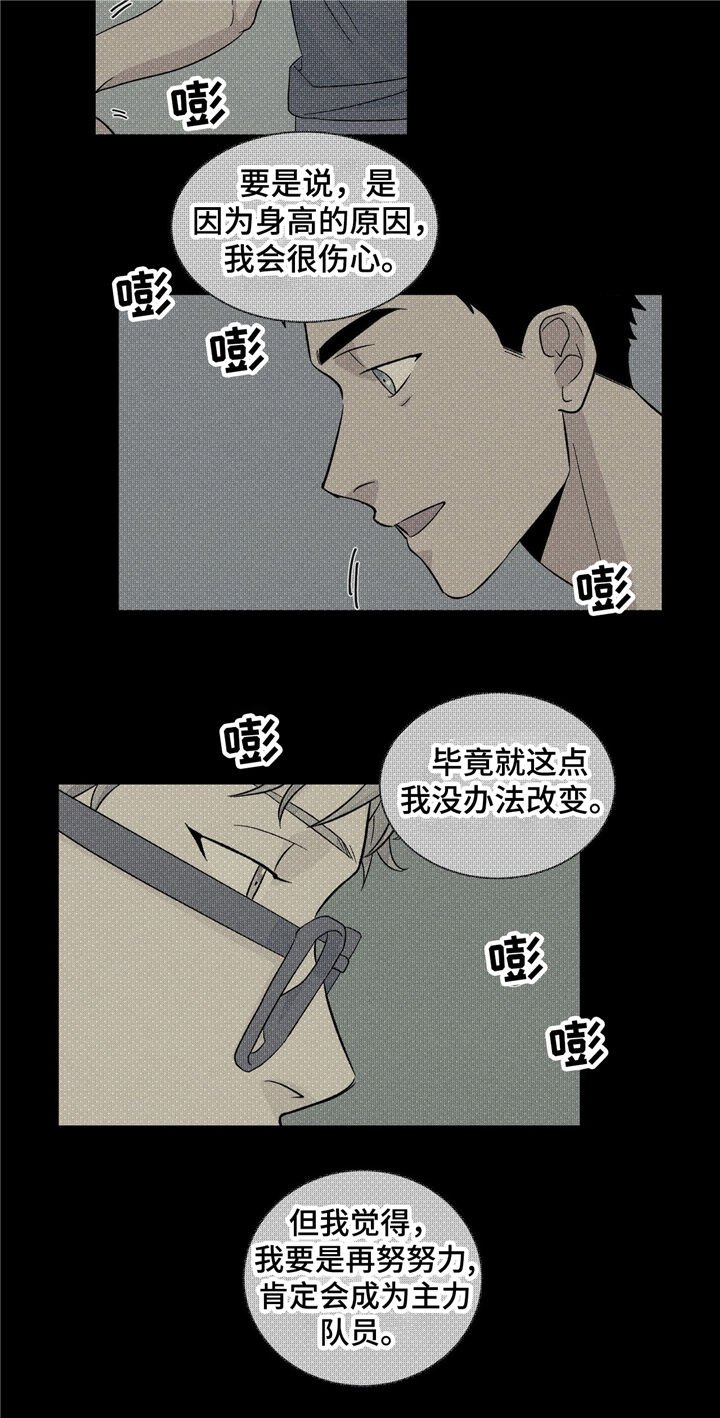 第33章：曾经的回忆