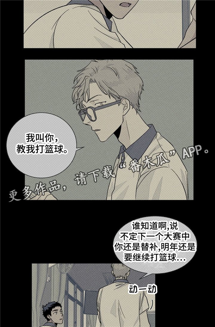 第33章：曾经的回忆