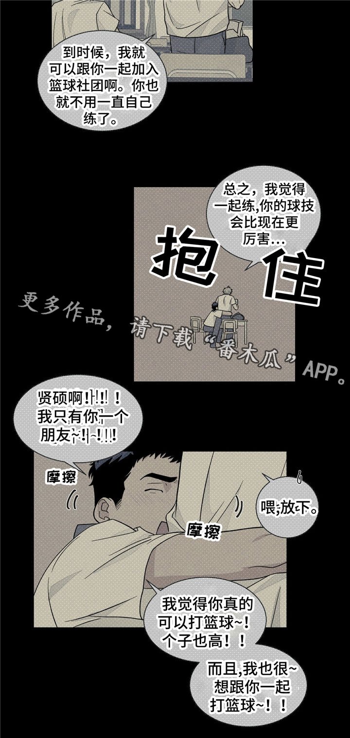第33章：曾经的回忆