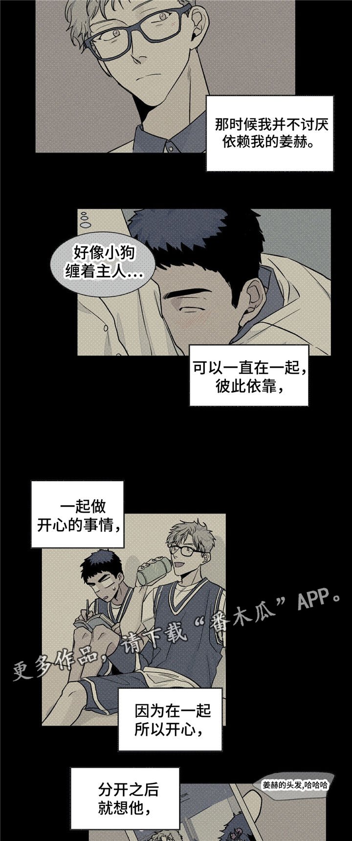 第33章：曾经的回忆