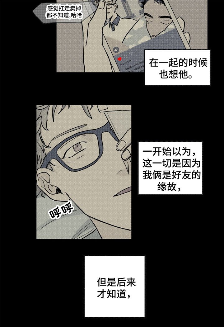第33章：曾经的回忆