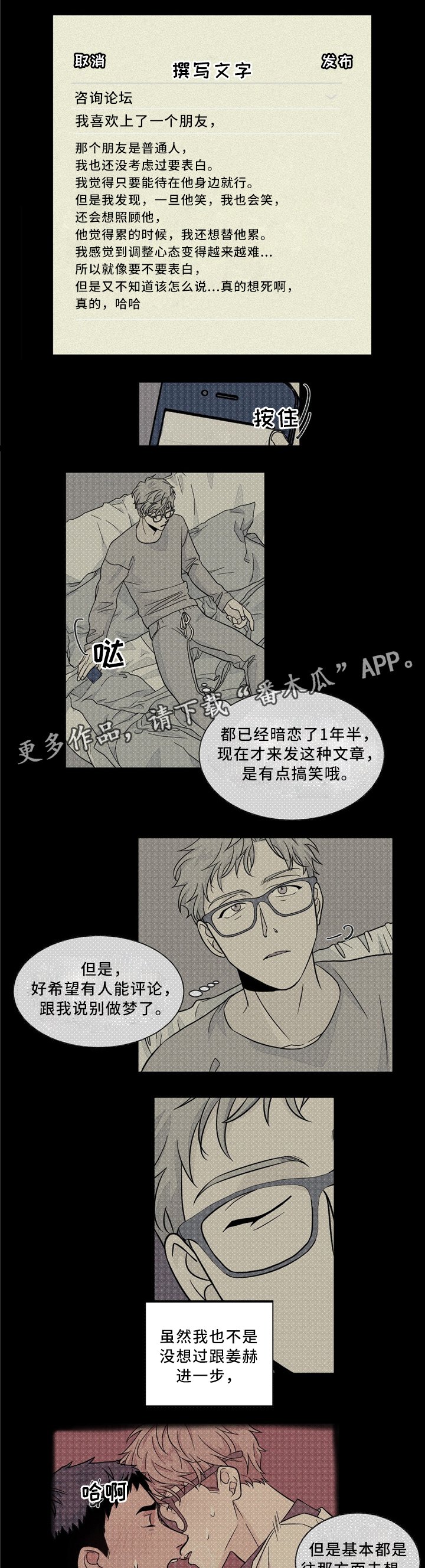 第34章：失落感