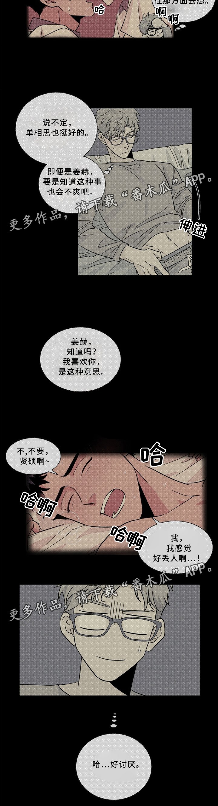 第34章：失落感