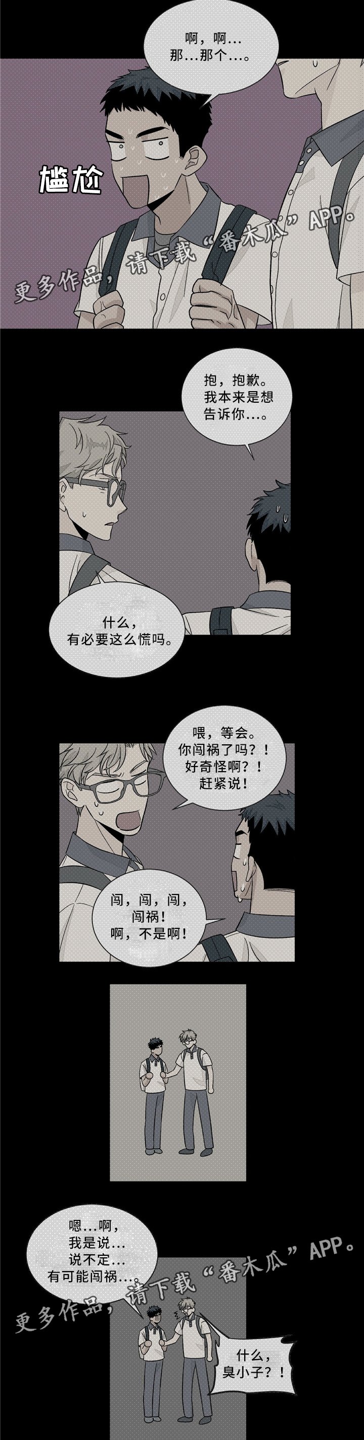第34章：失落感