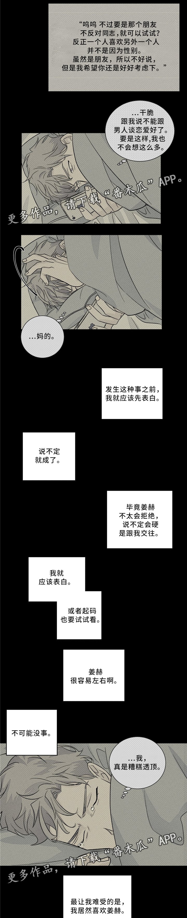 第34章：失落感