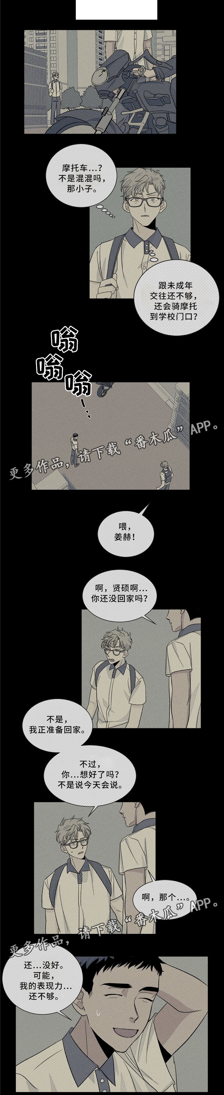 第34章：失落感