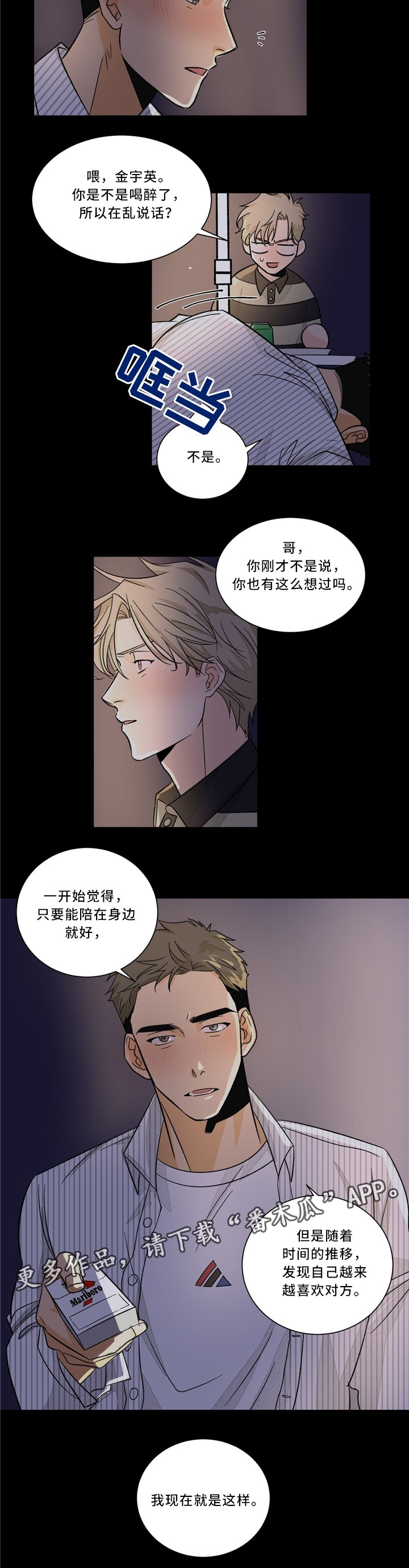 第36章：忘记这件事吧