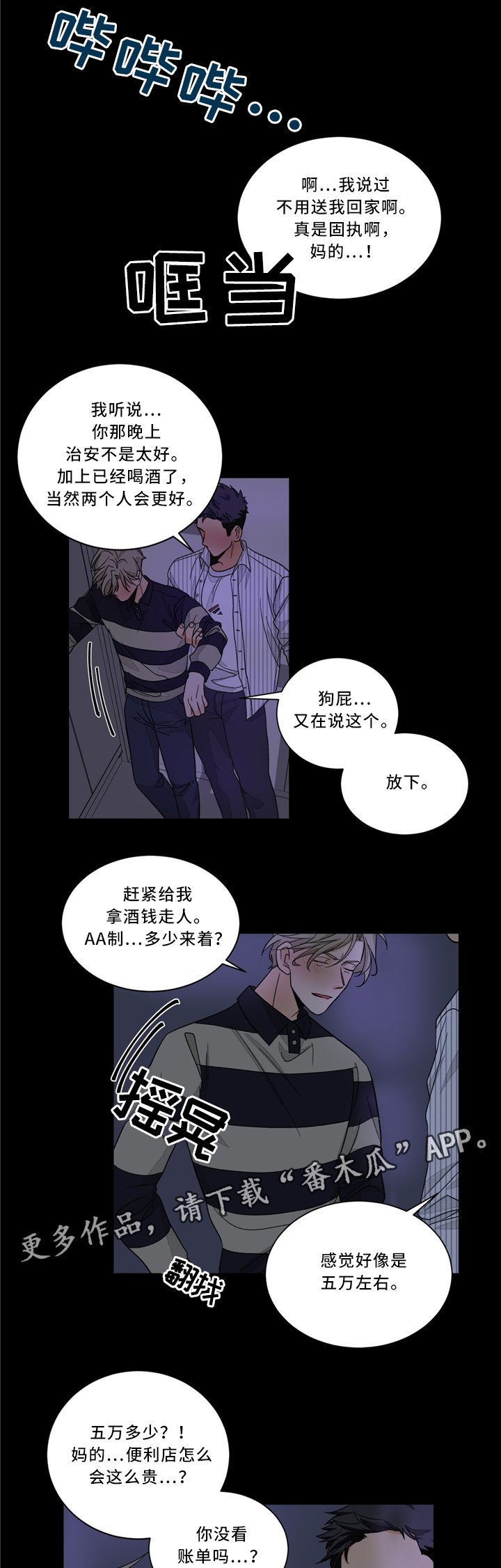 第36章：忘记这件事吧