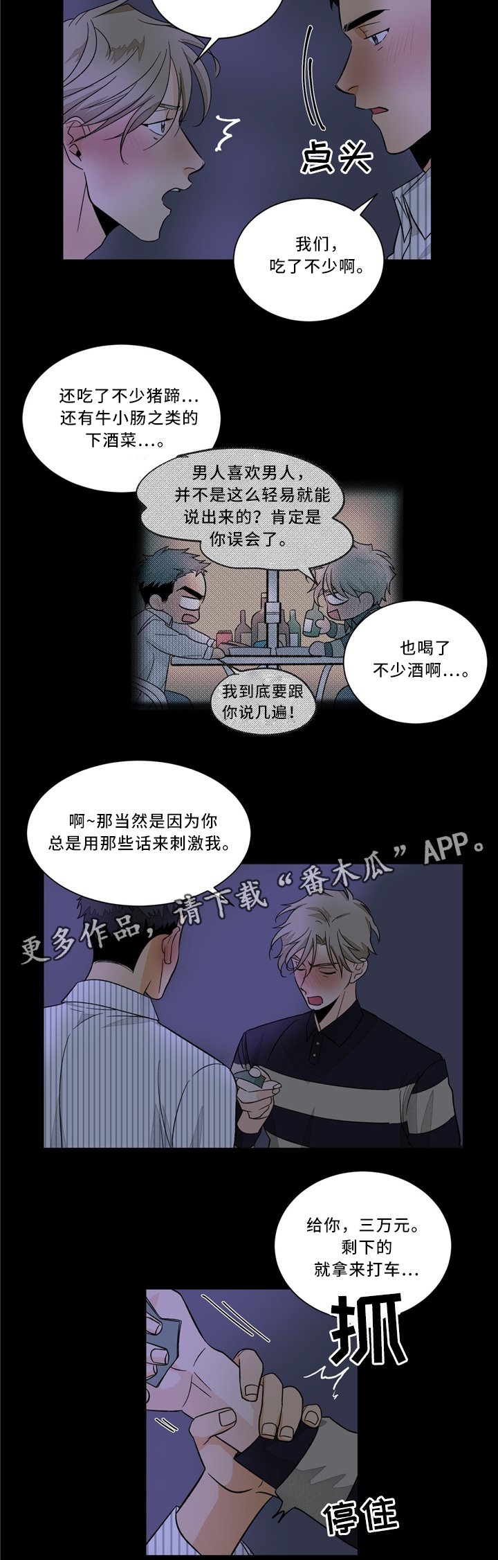 第36章：忘记这件事吧