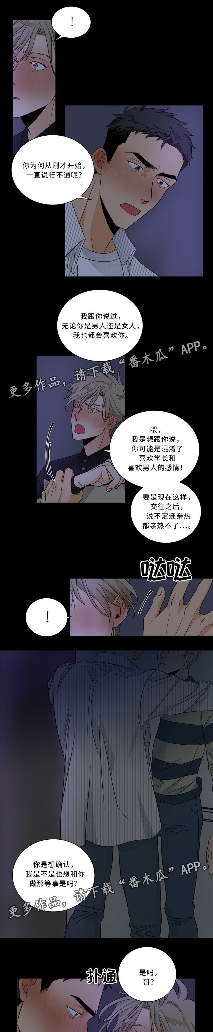 第36章：忘记这件事吧