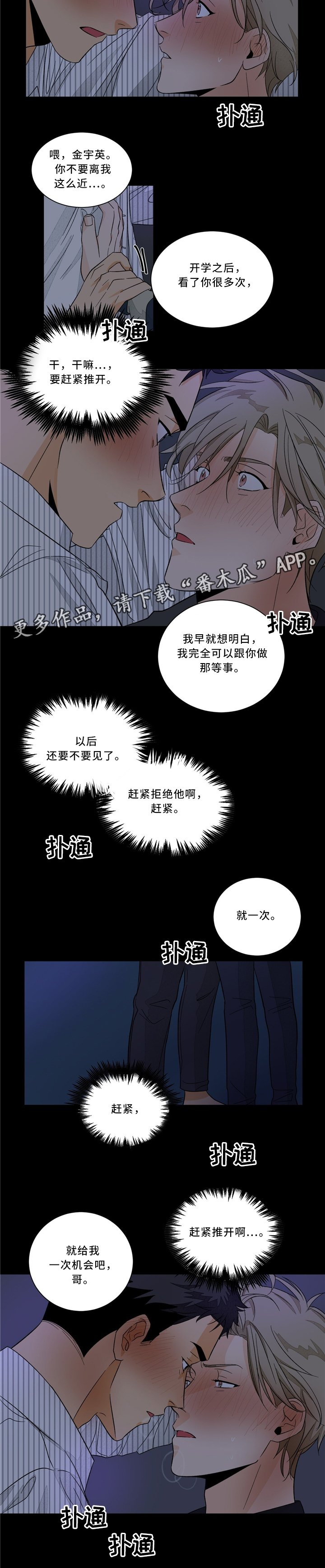 第36章：忘记这件事吧