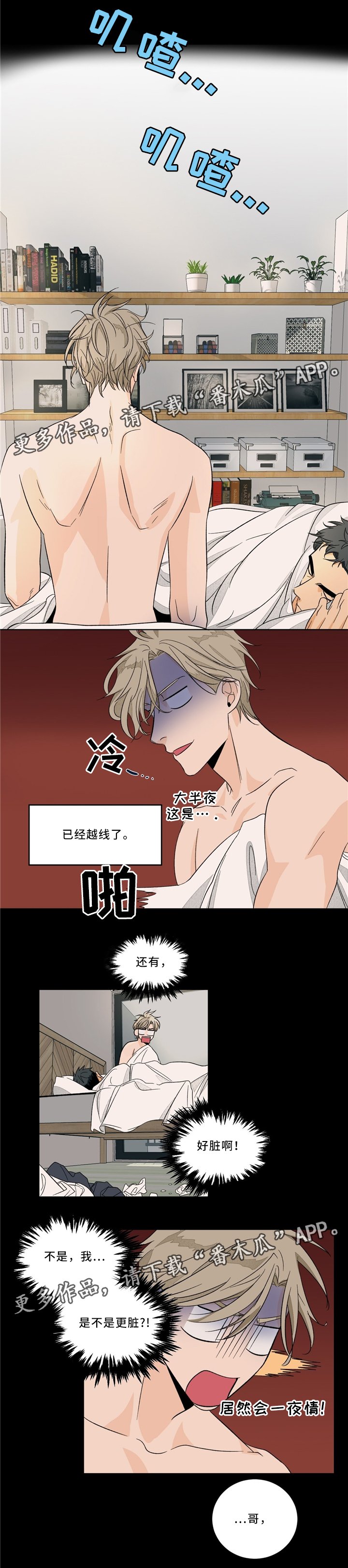 第36章：忘记这件事吧