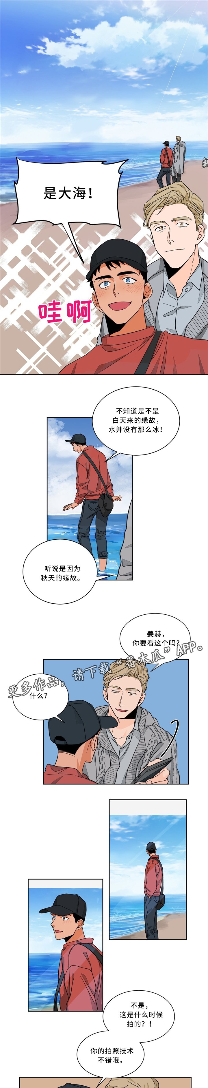 第37章：漫步沙滩
