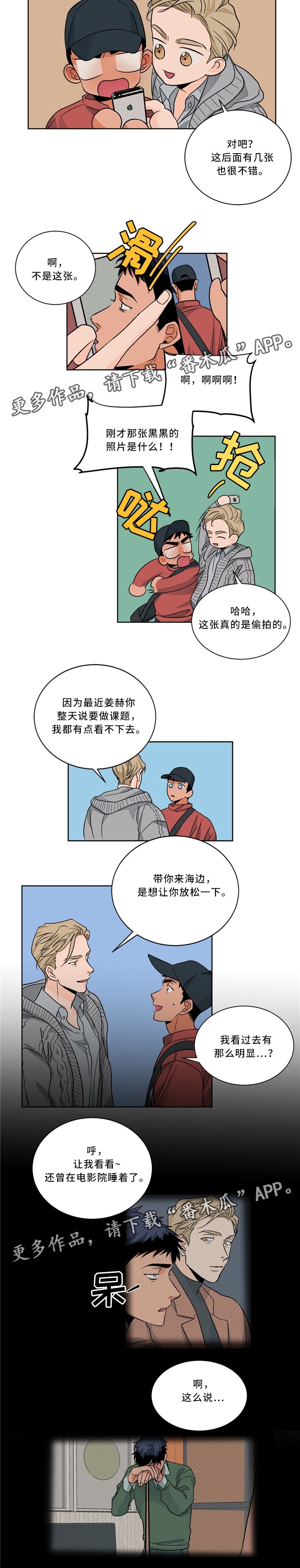 第37章：漫步沙滩