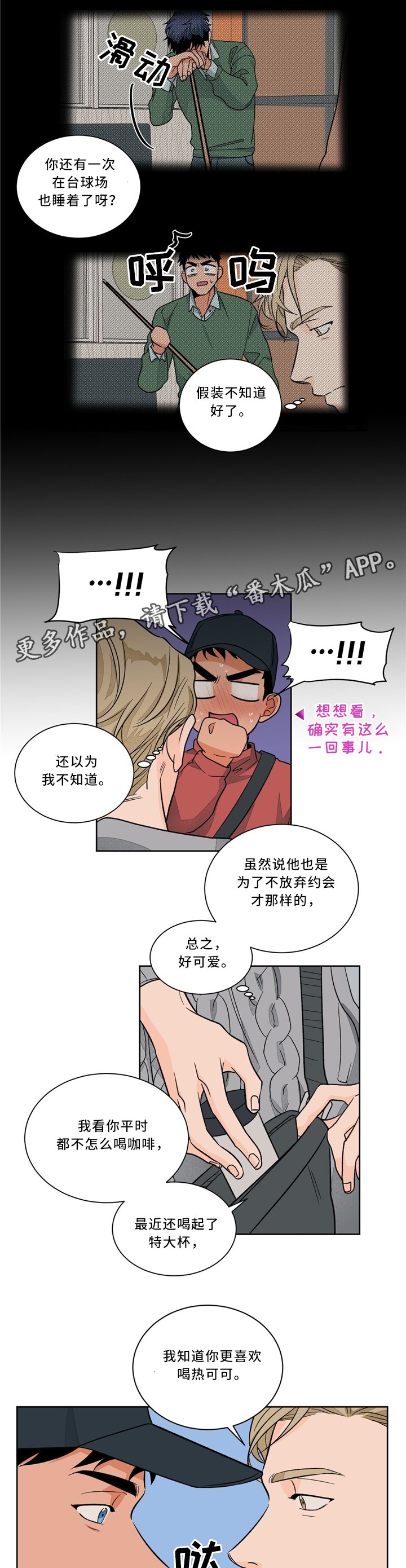 第37章：漫步沙滩