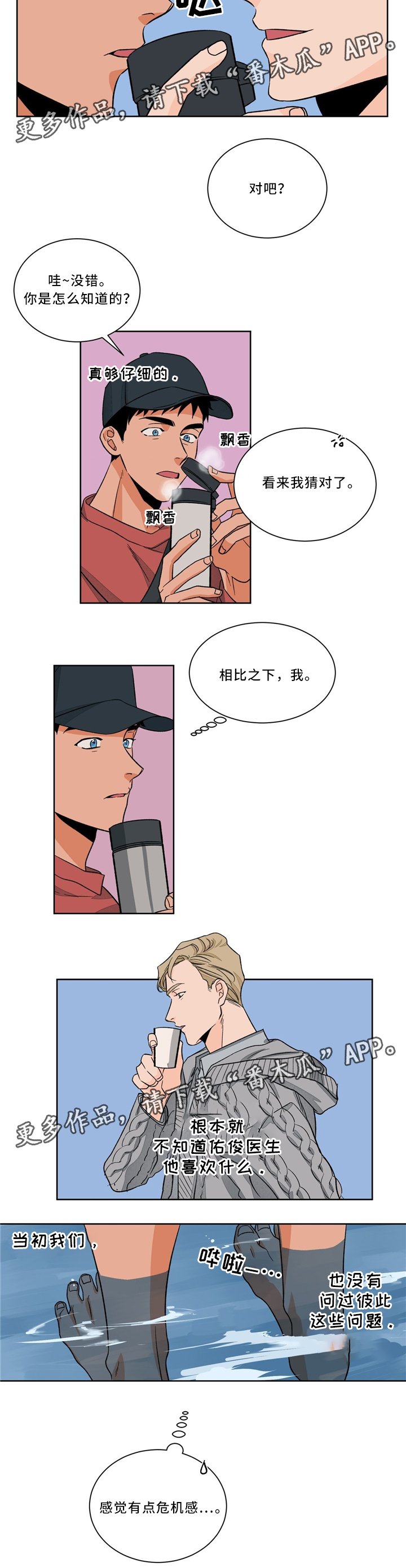 第37章：漫步沙滩