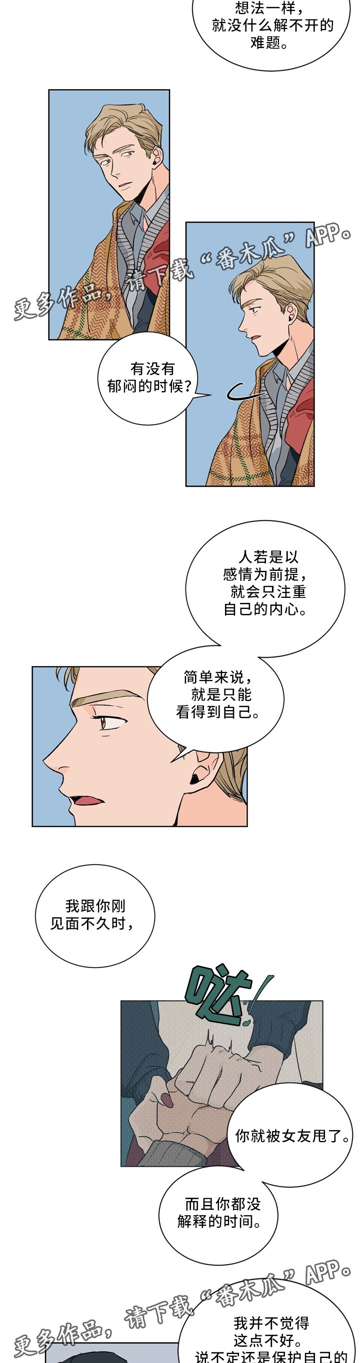 第38章：理想型