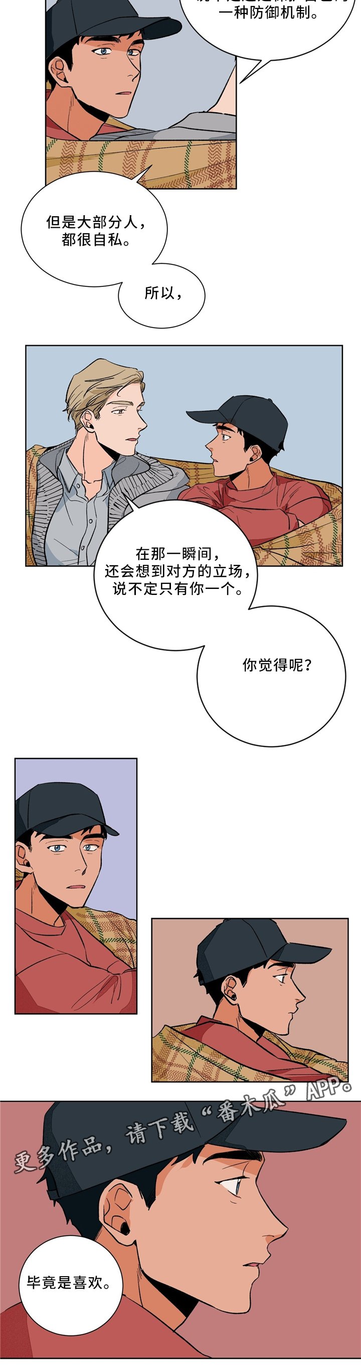 第38章：理想型