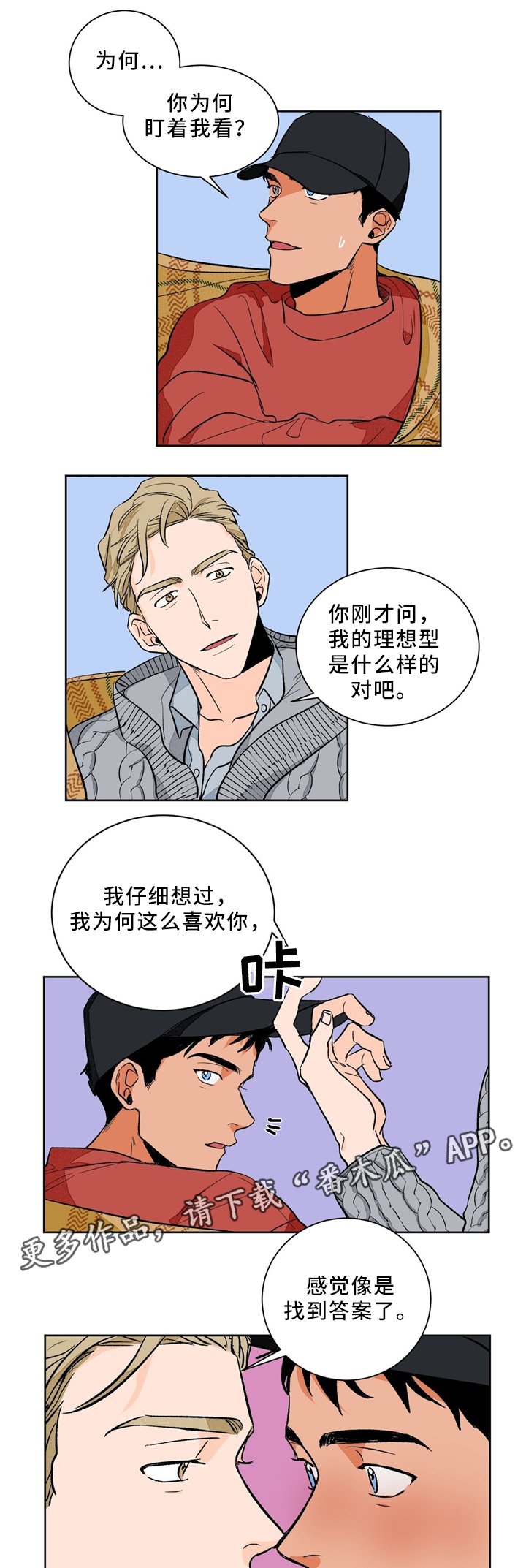 第38章：理想型