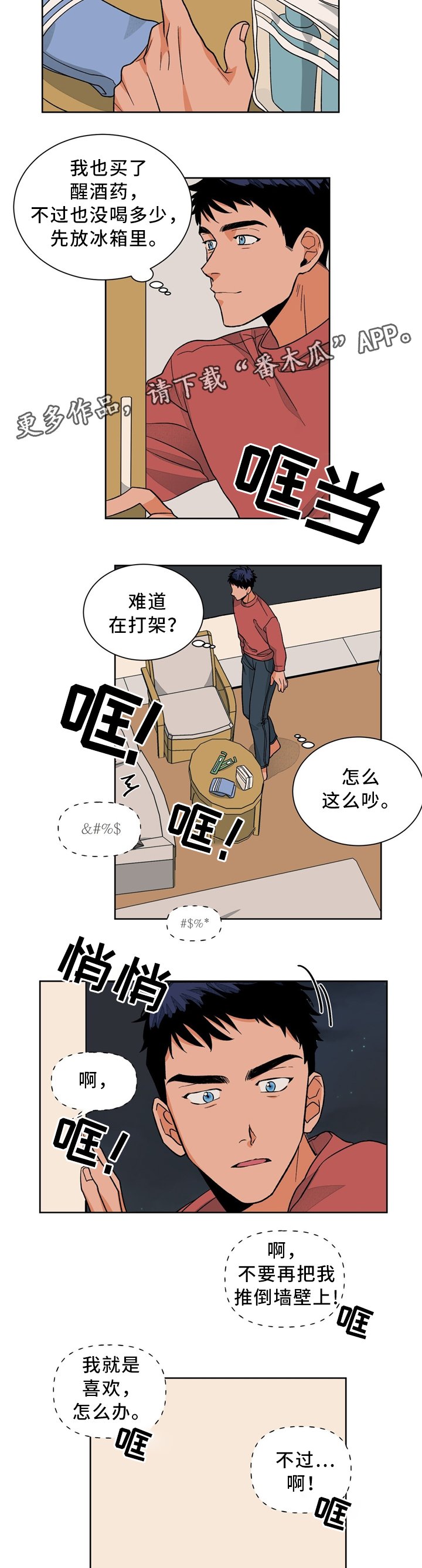 第39章：愉悦的一晚