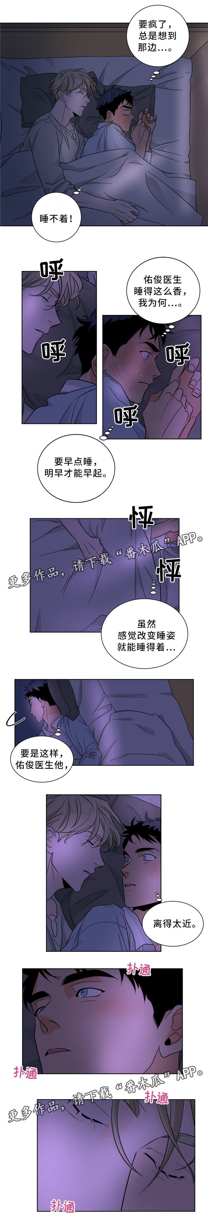第39章：愉悦的一晚
