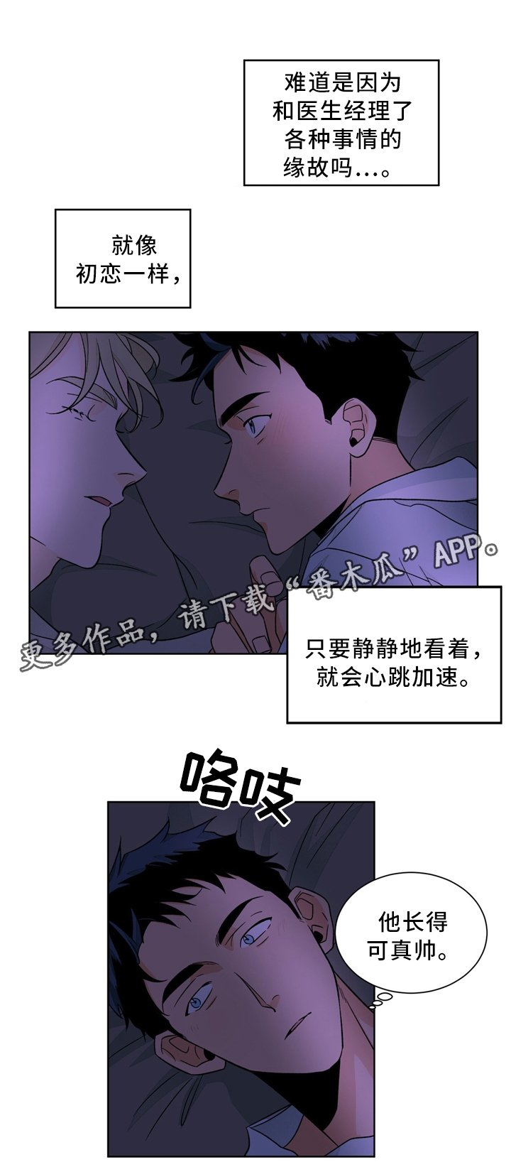 第39章：愉悦的一晚