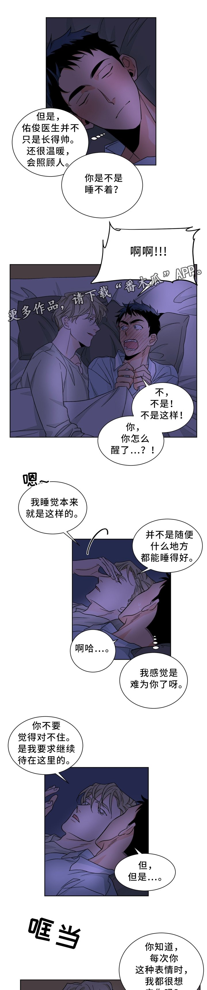 第39章：愉悦的一晚