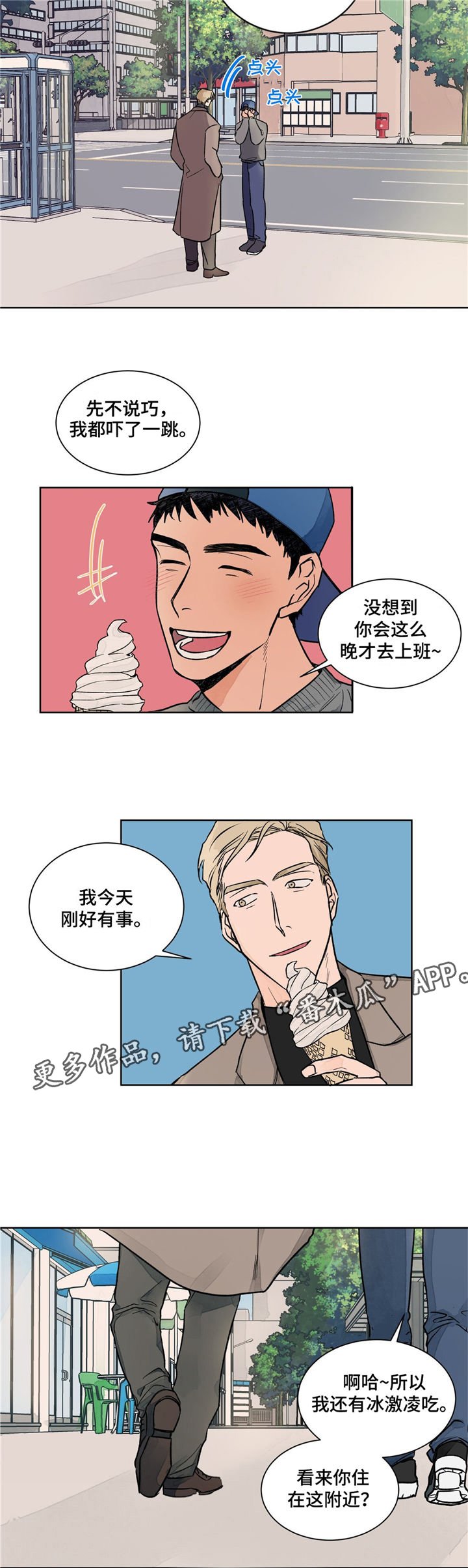 第4章：分手