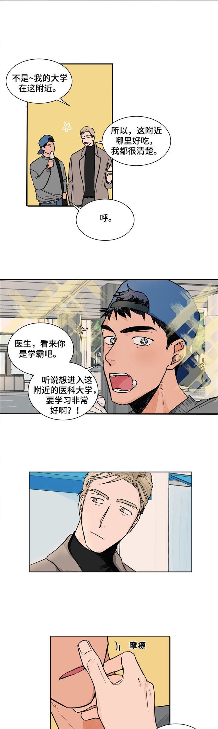 第4章：分手