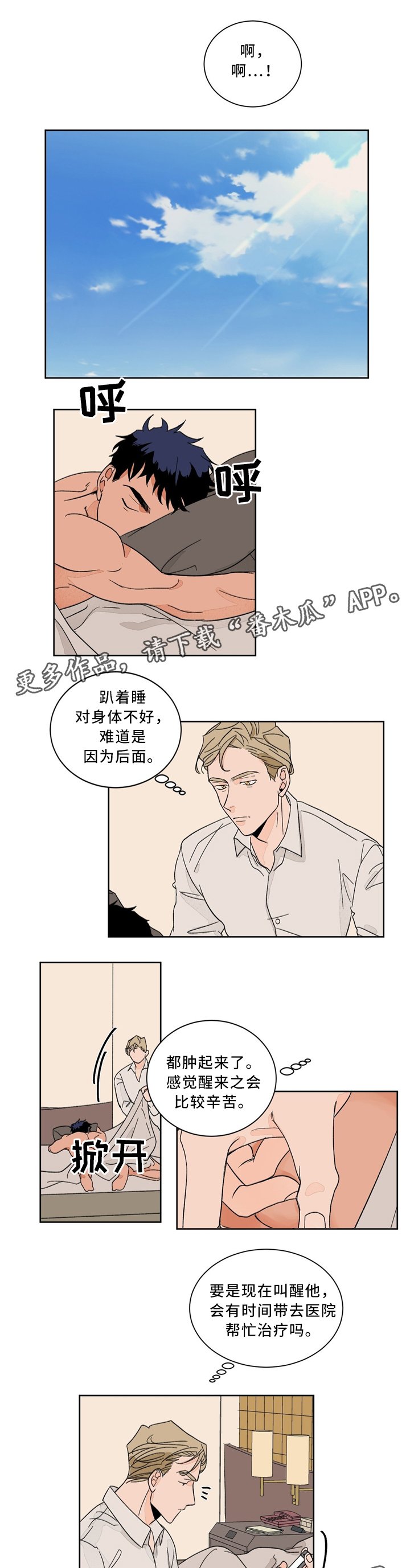 第40章：意外惊喜
