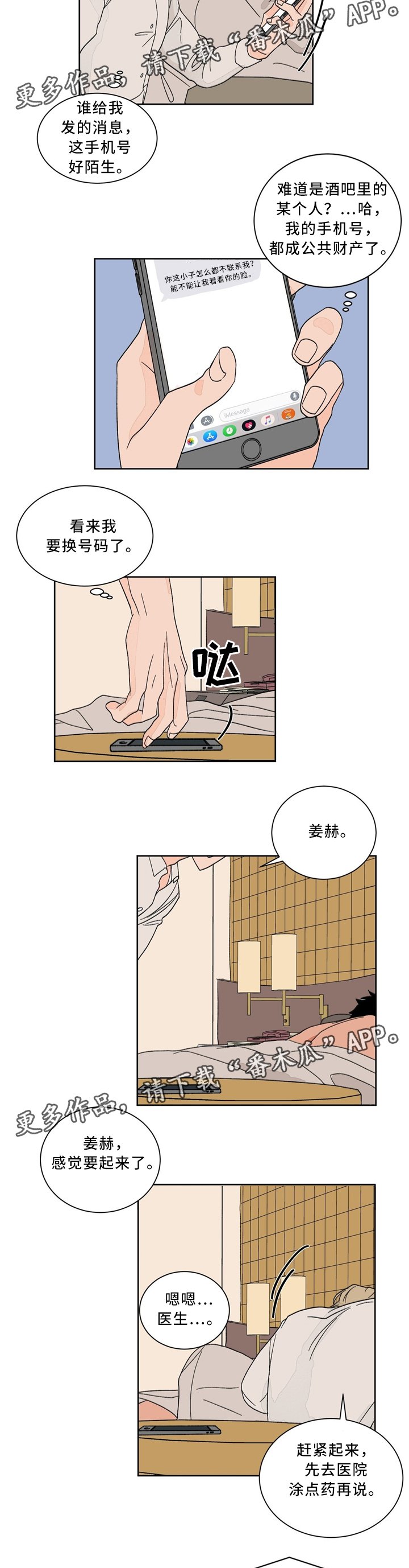 第40章：意外惊喜