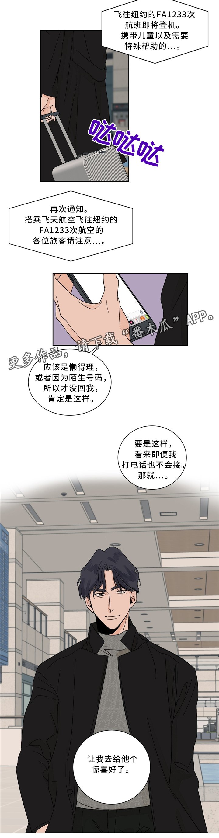 第40章：意外惊喜
