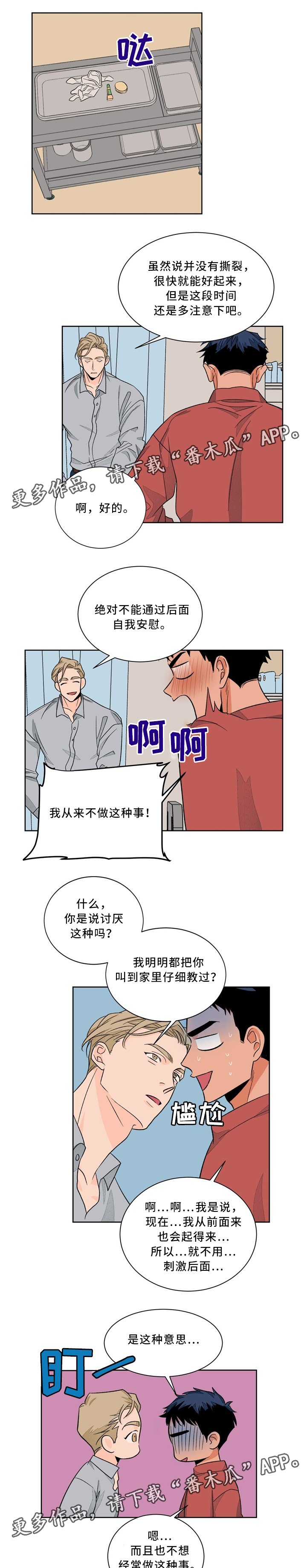 第41章：巧遇