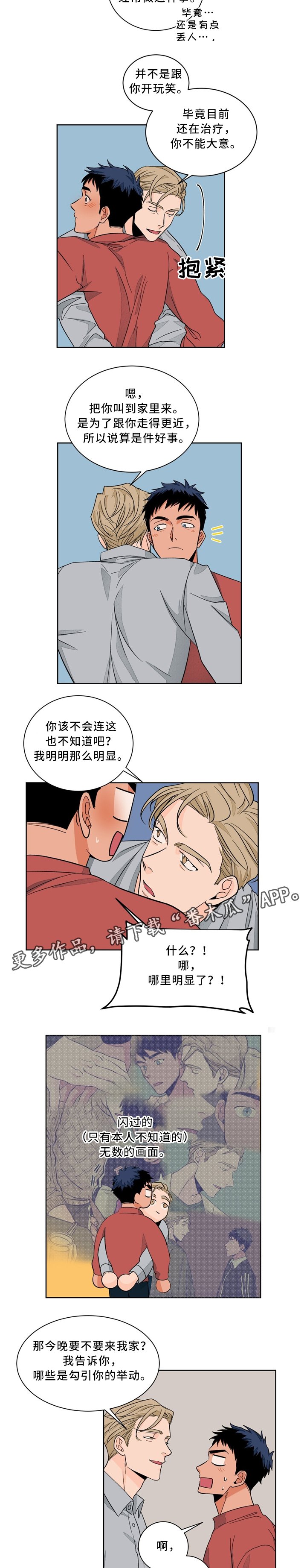 第41章：巧遇