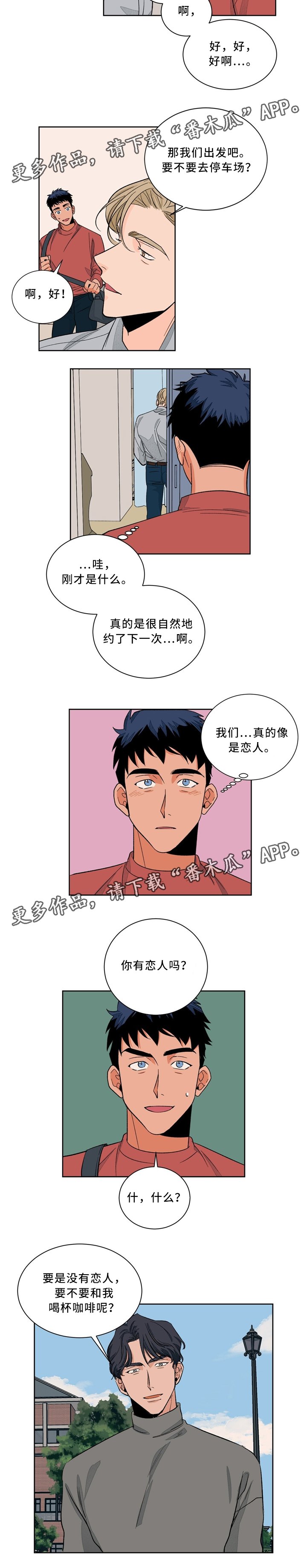 第41章：巧遇
