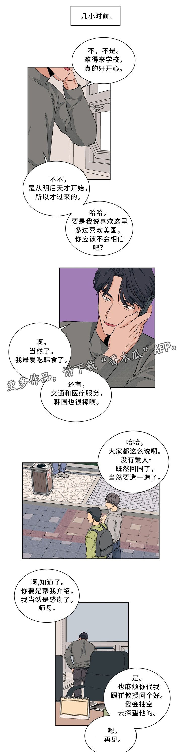 第41章：巧遇
