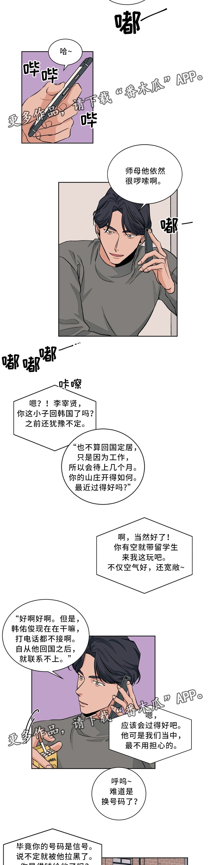 第41章：巧遇