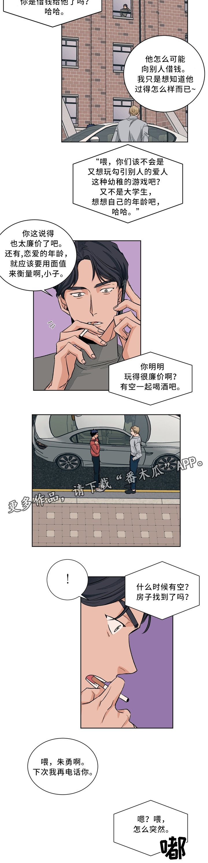 第41章：巧遇