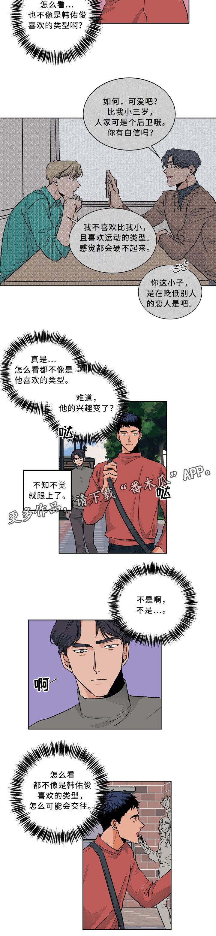 第42章：你有爱人吗?