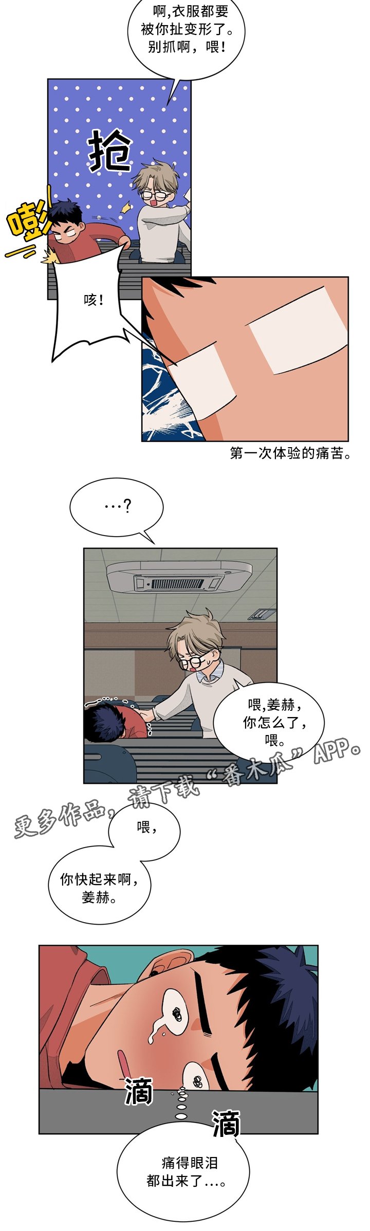 第42章：你有爱人吗?