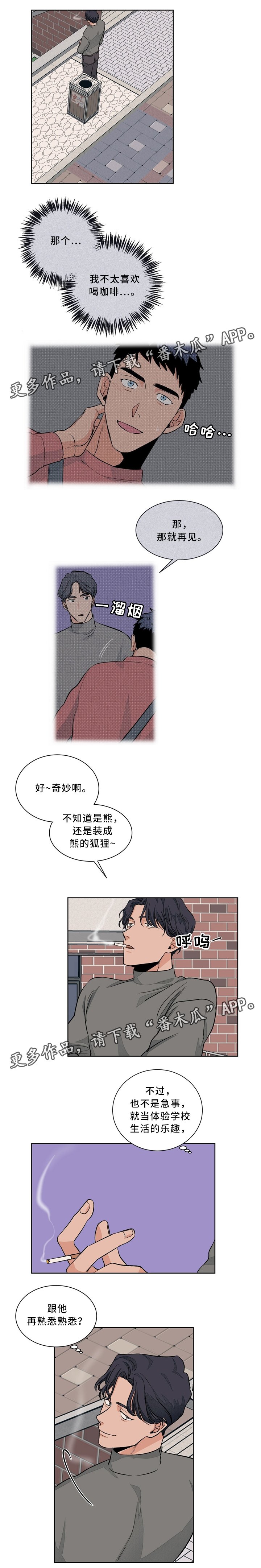 第42章：你有爱人吗?