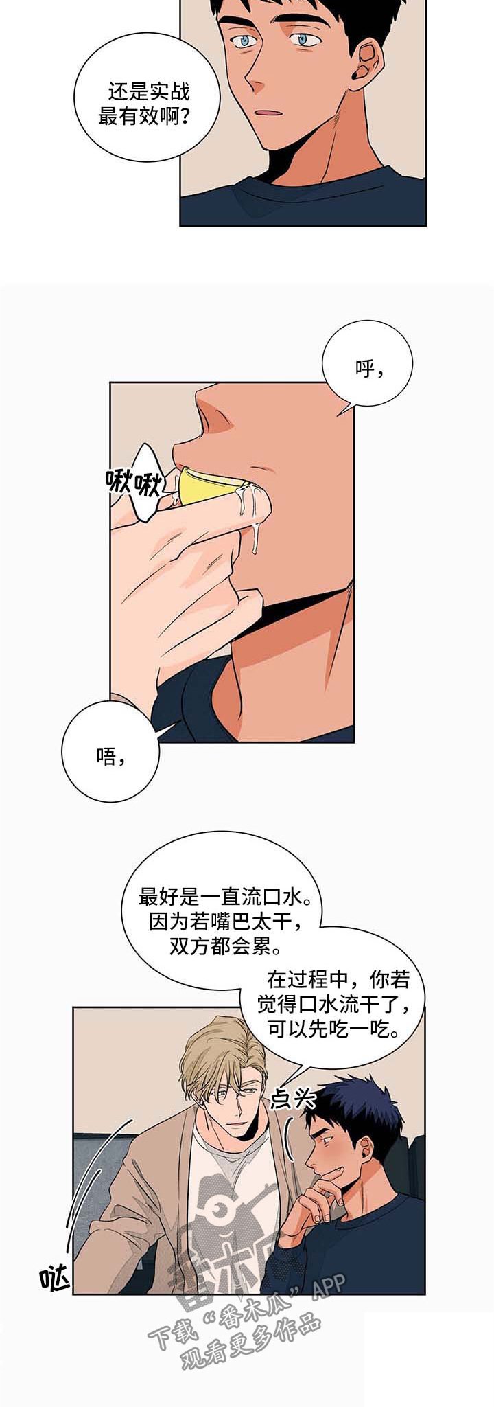 第43章：学习