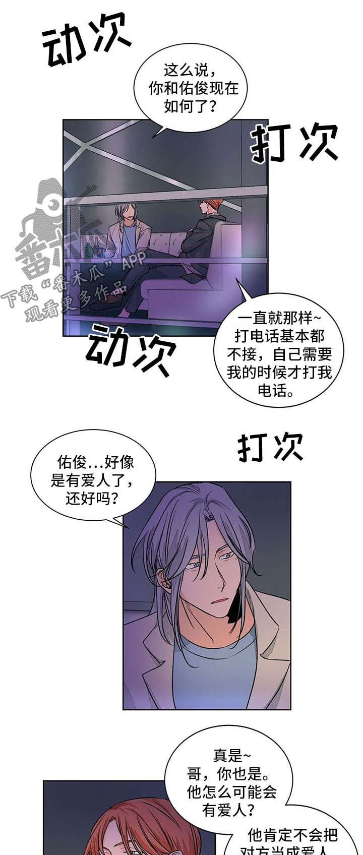 第44章：断绝关系