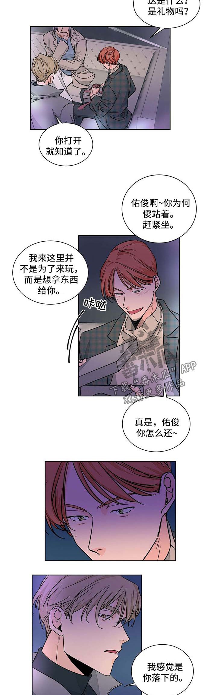 第44章：断绝关系